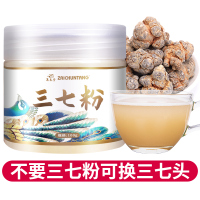 再春堂三七粉100g/瓶体验装 中国云南文山州精制三七粉超细粉 三七头打粉规格值20头打粉