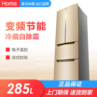 奥马(Homa) 285升 变频四门 多门冰箱 恒温储鲜 静音节能 电脑温控 中门软冷冻 冷藏自除霜BCD-285K/B