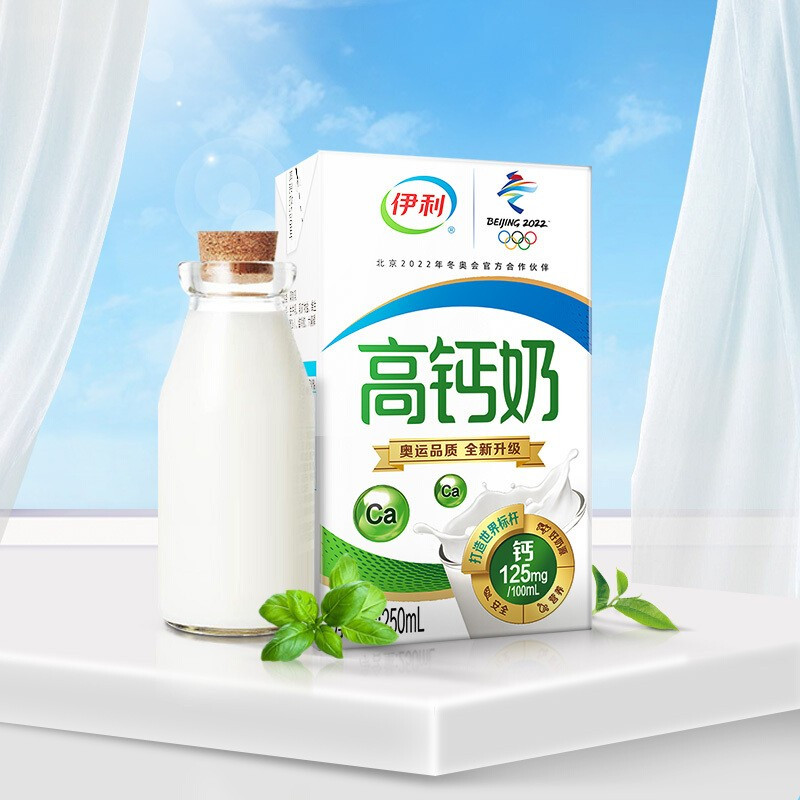 伊利 高钙奶 250ml*24盒
