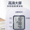 欧姆龙(OMRON)电子血压计医用家用上臂式智能高血压测量仪U10L