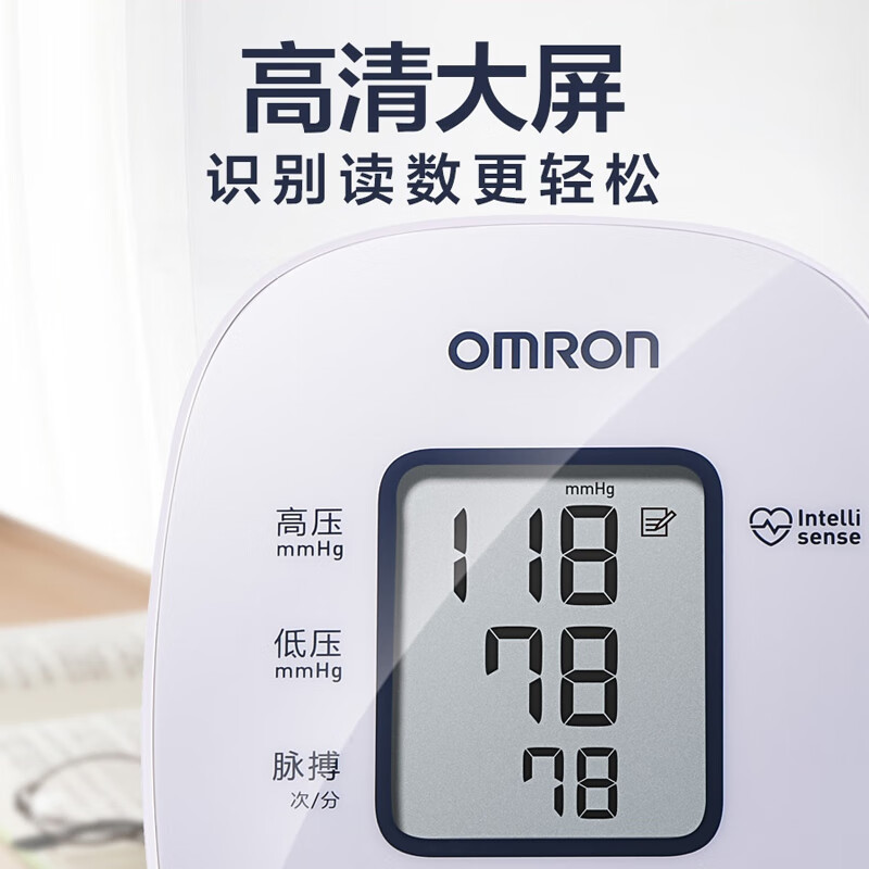 欧姆龙(OMRON)电子血压计医用家用上臂式智能高血压测量仪U10L