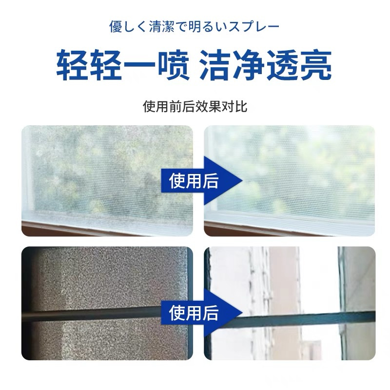 厨房窗纱清洗液去金刚网纱窗免拆神器家用去油重油污强力清洗洁剂