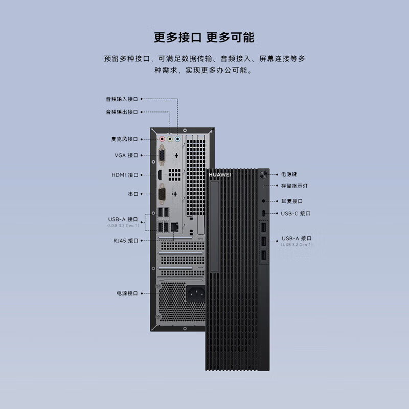 华为(HUAWEI)擎云W515X 台式机电脑 麒麟9000c/8GB/1T机械+256GB /含光驱 /无WiFi KOS试用版/单主机高清大图
