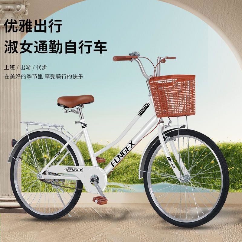 高碳钢自行车成年人26寸24寸男女实心胎通勤上班学生老人代步单车高清大图