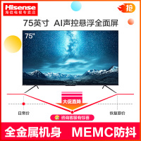 海信(Hisense)电视75E7F 75英寸彩电 4KHDR 超薄全面屏 AI声控MEMC 家庭影院液晶平板智能电视机
