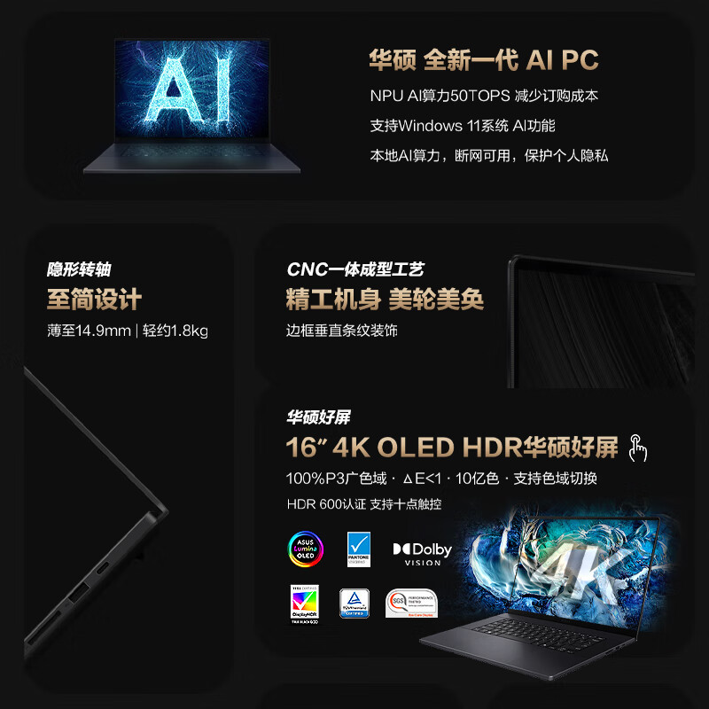 华硕 华硕ProArt创16 2024款锐龙AI 9 HX370 4K触控屏电脑 64G内存 2T固态 RTX4070独显