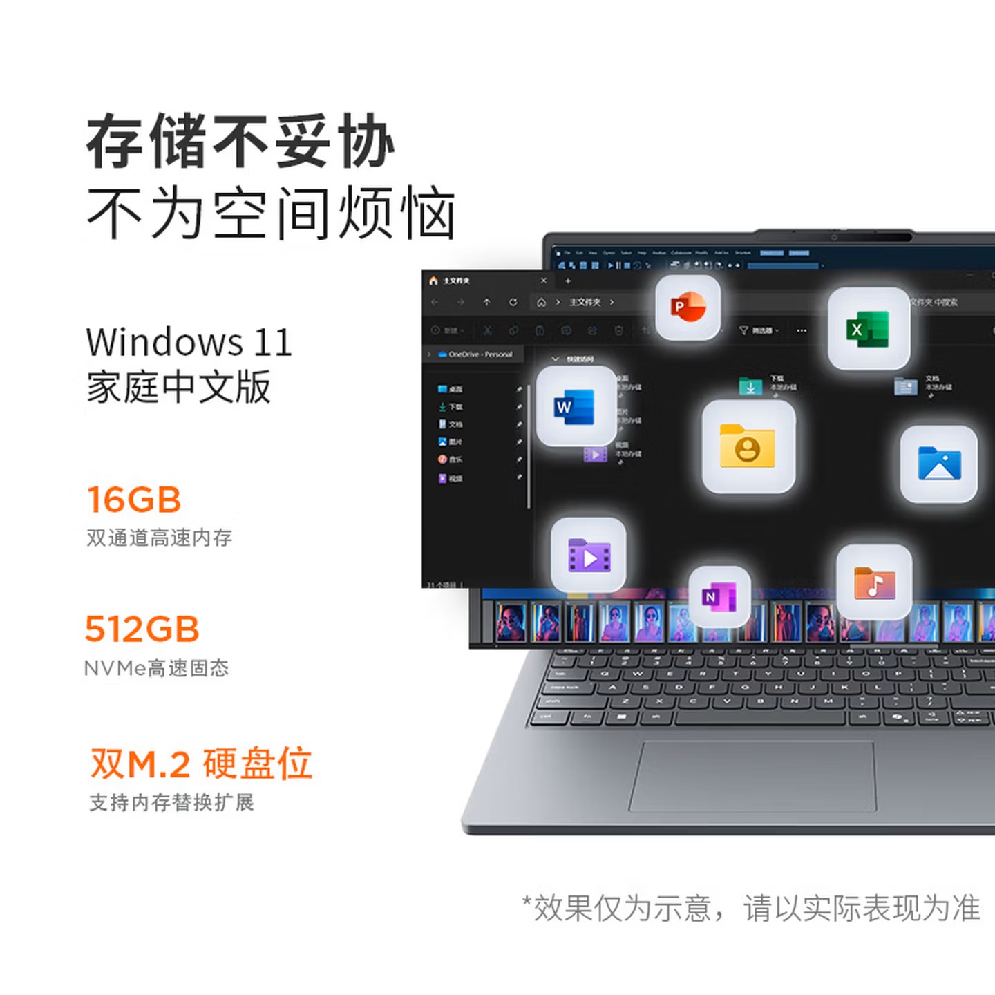 联想(Lenovo)小新16C/SE 16英寸高性能轻薄笔记本电脑 锐龙R7-170 16G 512G SSD 可扩展内存硬盘 商用学习办公娱乐高清大图