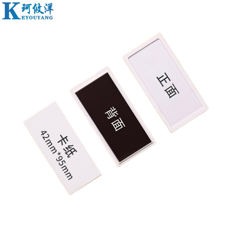 珂攸洋磁性料签牌白色高清大图