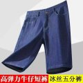 牛仔短裤男女夏季薄款复古宽松直筒型弹力休闲冰丝五分裤 40 蓝色