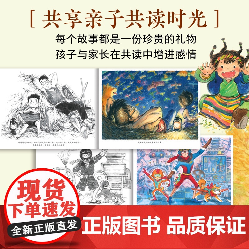 正版童书景绍宗中华国韵绘本童年奇遇系列全5册精装绘本儿童3-8岁幼儿园美育启蒙图画书绘本勇气培养友情成长课外阅读书高清大图