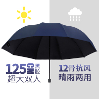 大雨伞男大号折叠伞女晴雨两用伞三人太阳伞暴雨专用伞学生遮阳伞 12骨超大黑胶三人伞【直径125CM】藏青色/手动款