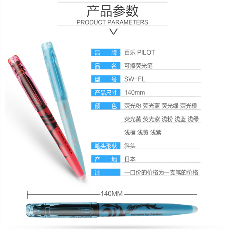 百 乐(PILOT) 日本百乐可擦彩色绘图笔SW-FL学生摩磨擦荧光笔可擦记号笔学生绘画笔 6支装 日常色系6支装