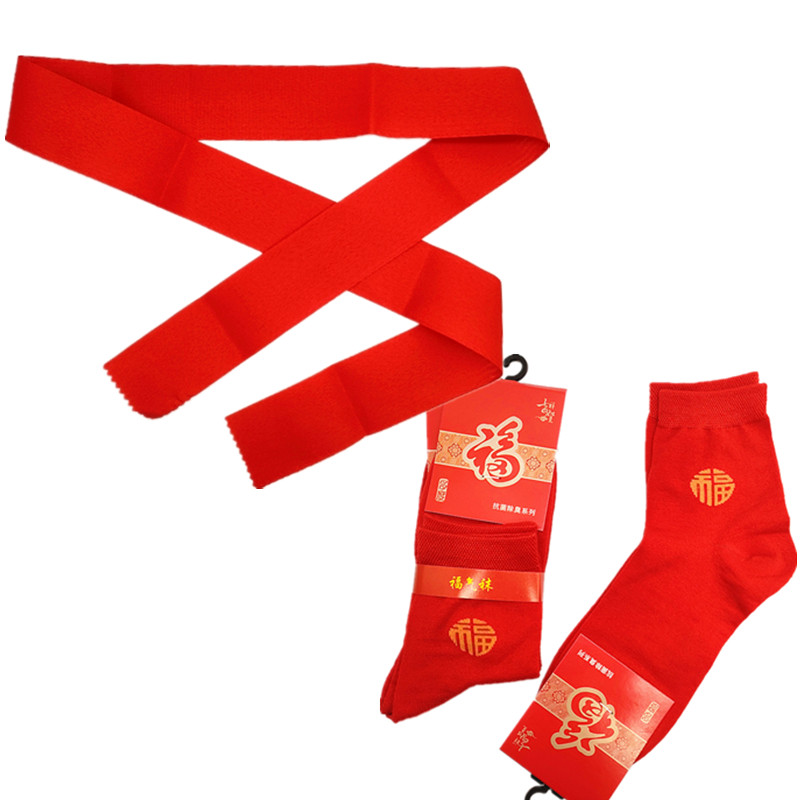 shanchao本命年红腰带双层纯红色不带字男女婚庆本历年老人扎腰大红布