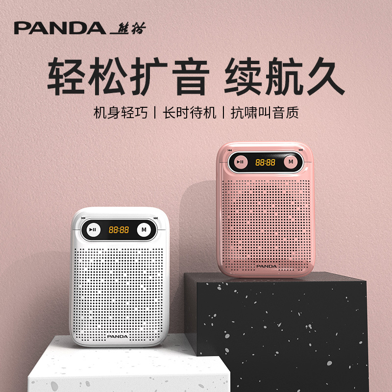 PANDA/熊猫K81扩音器教师教学导游用小蜜蜂扩音机便携式腰挂室内户外专用便携播放机迷你插卡音箱 玫瑰金