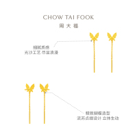 周大福灵动仙气 流苏蝴蝶 足金黄金耳环耳饰(工费:220计价)EOF1051七夕礼物