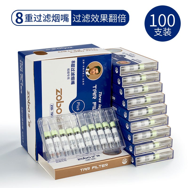 正牌(ZOBO) 八层过滤烟嘴100支装一次性粗中细支过滤嘴ZB199 活性炭粗支烟专用 烟嘴