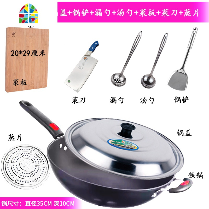 老式熟铁锅炒锅炒菜锅家用不生锈平圆底炒锅无涂层电磁炉锅全套 FENGHOU 35cm圆底锅8件套