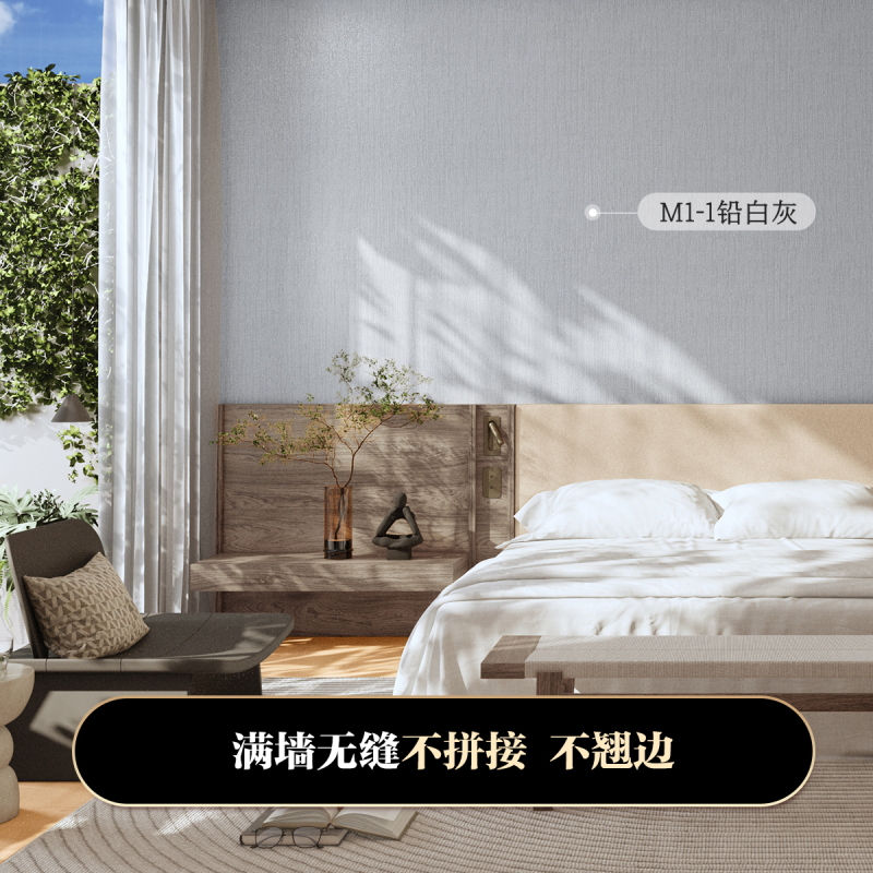 高精密灰色墙布无缝全屋卧室客厅素色条纹轻奢高级壁布上门包贴高清大图