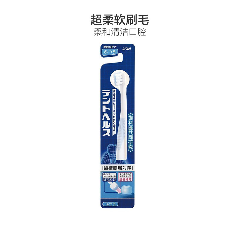 狮王(LION) D.HEALTH柔软护理牙刷 细毛软毛 单支 随机颜色发货