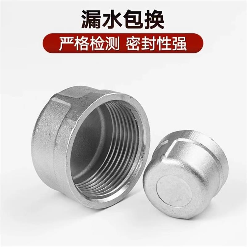 伟鹏双兴 304不锈钢内丝管帽 DN10(3分) 个高清大图
