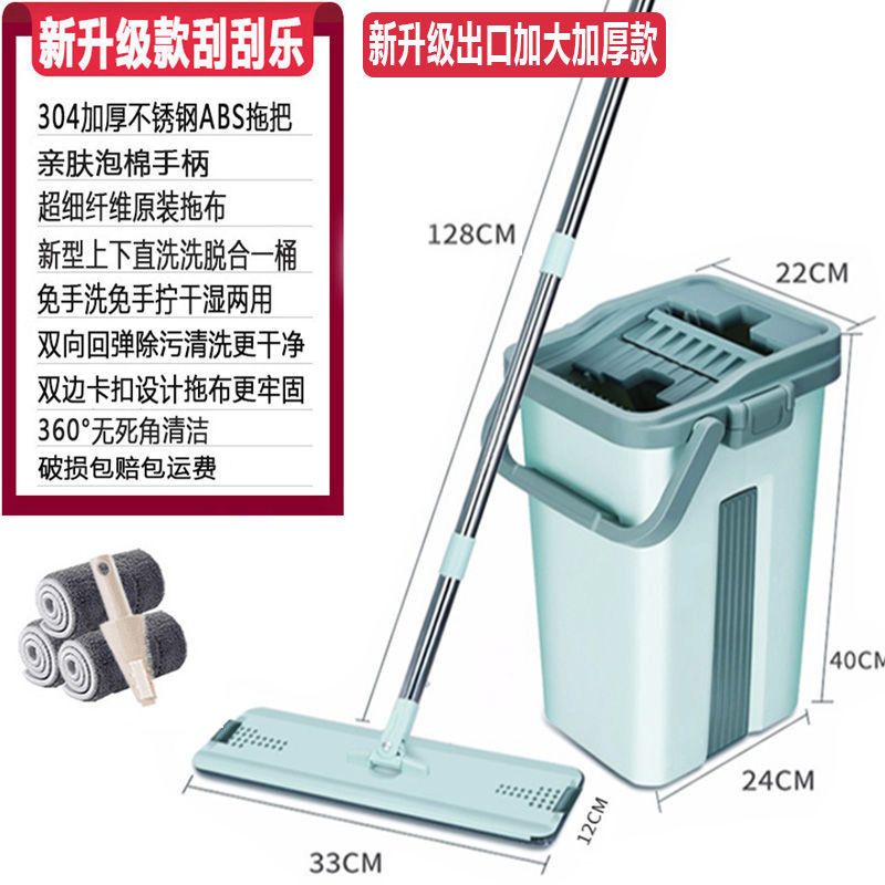 新升级大号出口款刮刮乐共3块布+赠品 大号刮刮乐免手洗平板拖把墩布桶家用一拖净干湿分离懒人拖地神器