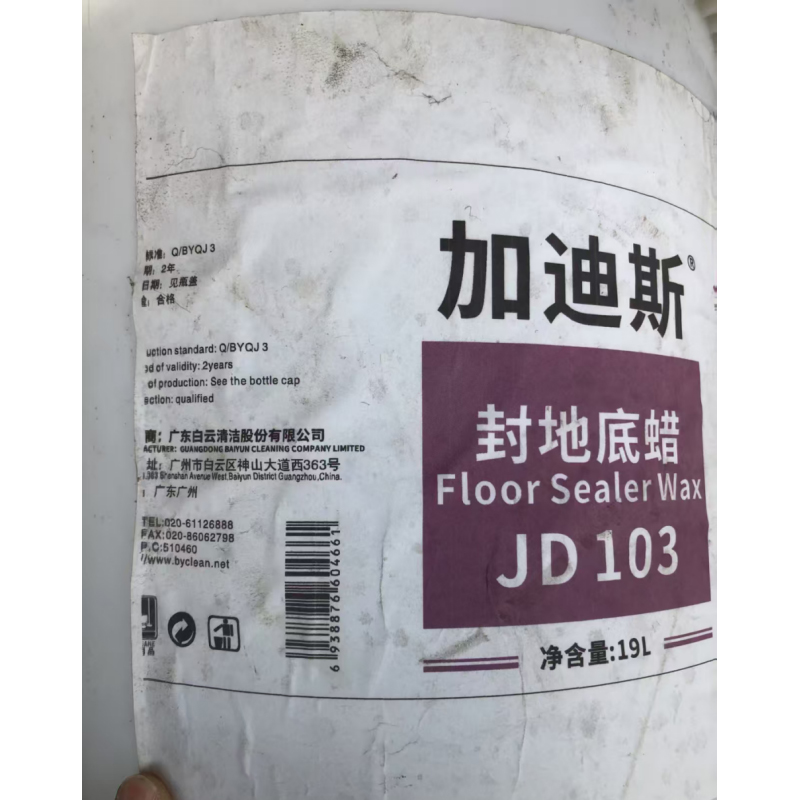 底蜡SUPPA-20