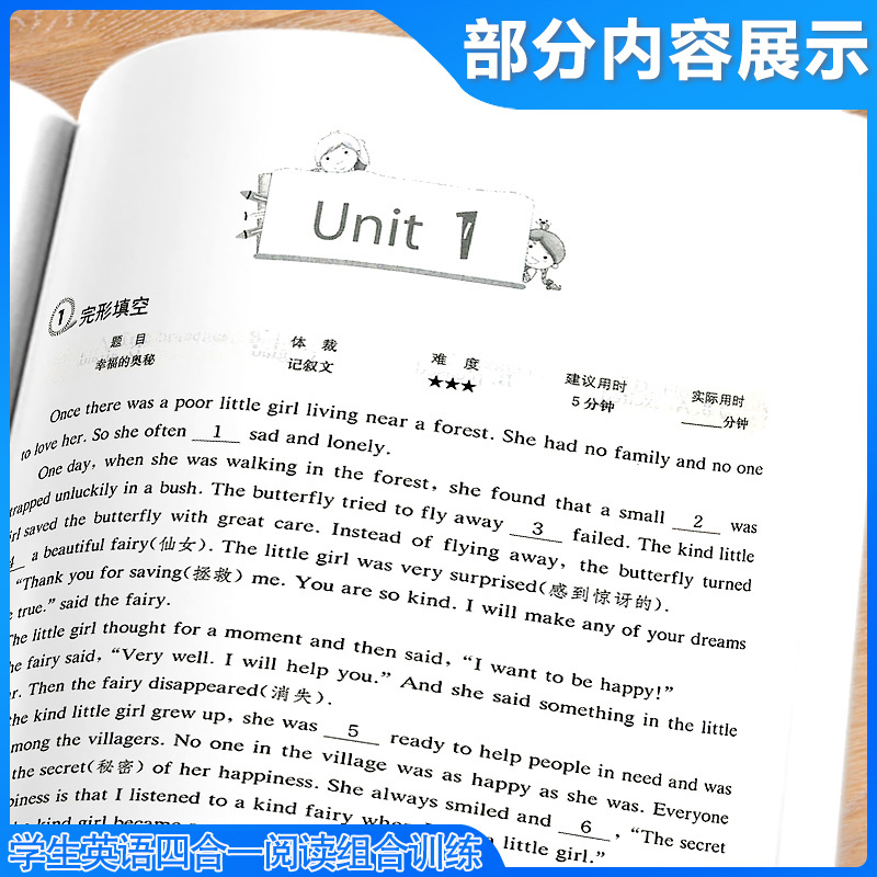 五年级基础版+提高版 小学通用 [正版]2022新小学生英语四合一阅读组合训练三四五六年级基础提高版小学3456上册下册