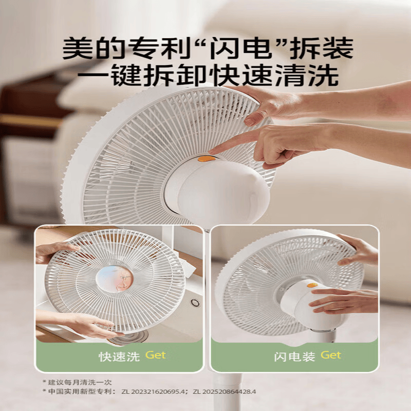 美的(Midea)电风扇落地扇家用智能变频立式风扇大风量客厅宿舍立式大风量电扇 SDJ30QJ高清大图