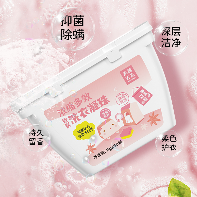 美穗吉家 净家清洁-四件套B高清大图