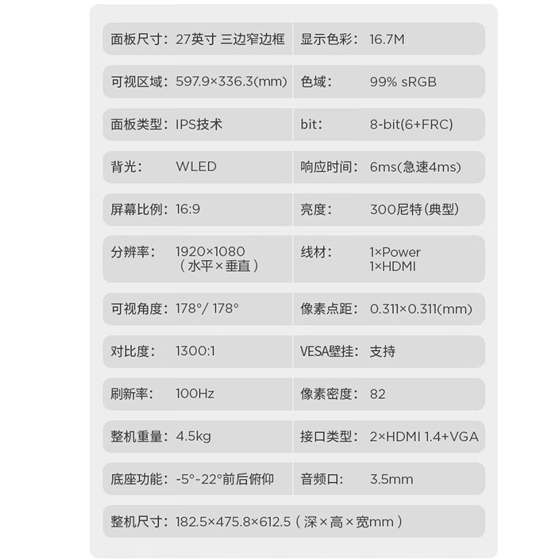 联想(Lenovo) S27i-30 27英寸显示器电脑办公显示屏幕纤薄机身三面窄边HDMI线 100Hz高刷