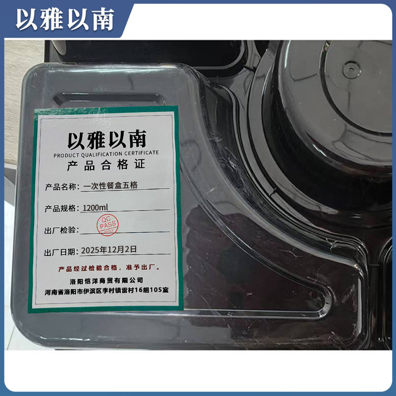 一次性餐盒五格高清大图