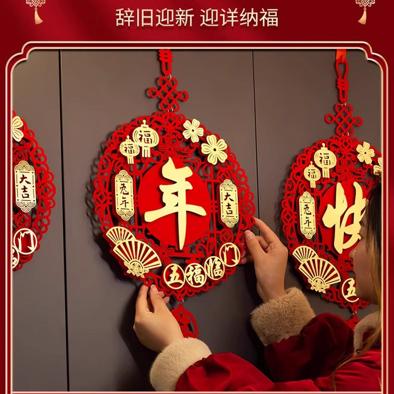 思唯美(sweet made) 2025蛇年新年客厅挂件 新年快乐流苏挂饰(含四个挂钩)高清大图