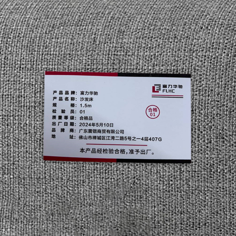 富力华驰 沙发床 1.5m 张高清大图