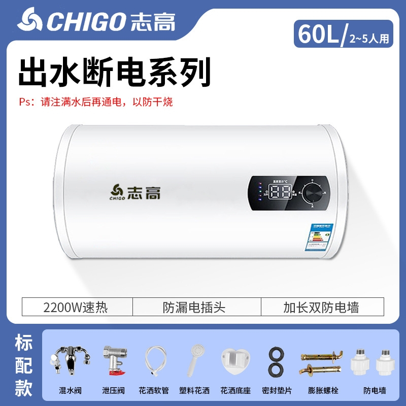 志高(chigo)电热水器 dszf-50xm5报价_参数_图片_视频_怎么样_问答