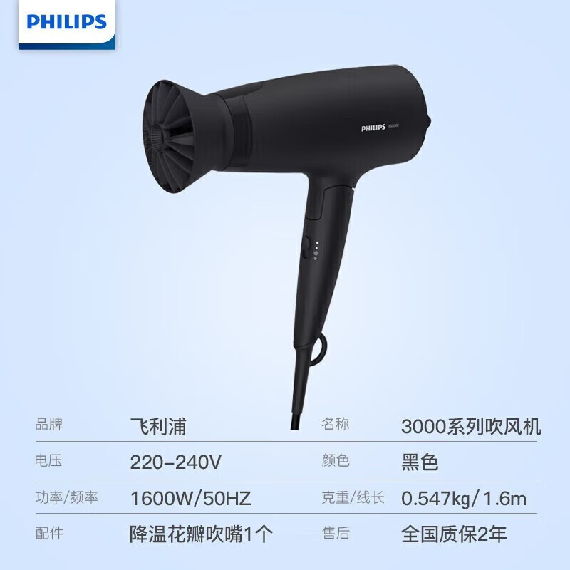 飞利浦(Philips)电吹风机BHD308-05黑色家用大功率恒温速干负离子护发发廊沙龙专业级吹风筒礼物高清大图
