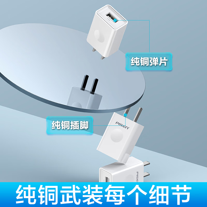 品胜 安卓数据线充电套装 USB手机充电器线 适用华为/小米/vivo/oppo/荣耀/魅族1.5米+2A充电头高清大图