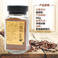 [咖啡达人推荐]悠诗诗(UCC)117速溶咖啡 90g/瓶 黑咖啡 咖啡粉 冲调饮品 进口冲饮 日本进口