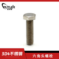 班特勒304不锈钢M10*60mm全螺纹外六角头螺栓 六角头螺丝钉