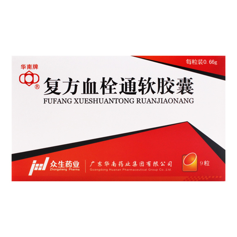 华南牌 复方血栓通软胶囊 0.66g*9粒/盒