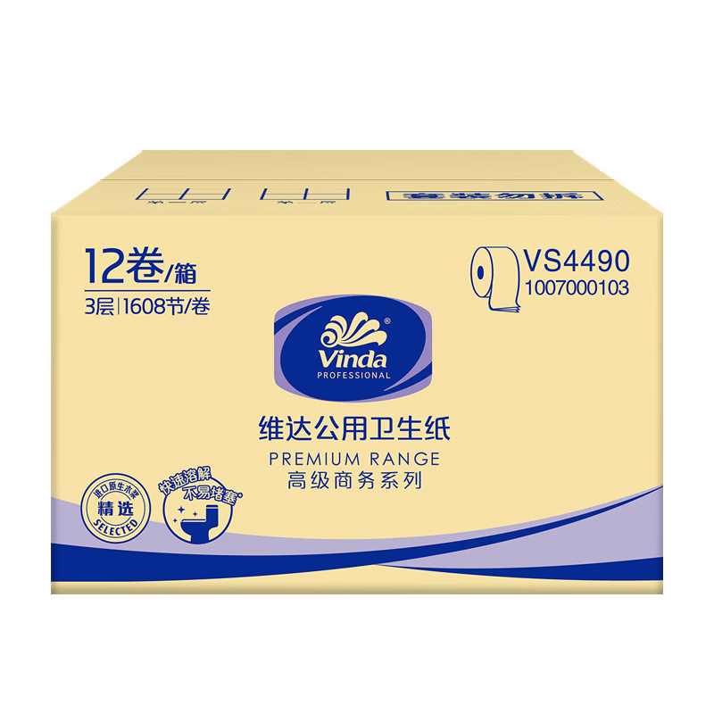 维达(Vinda) 大卷纸3层1608节12卷商用卫生纸酒店纸巾大盘纸厕纸卷筒纸整箱VS4490(单位:箱)