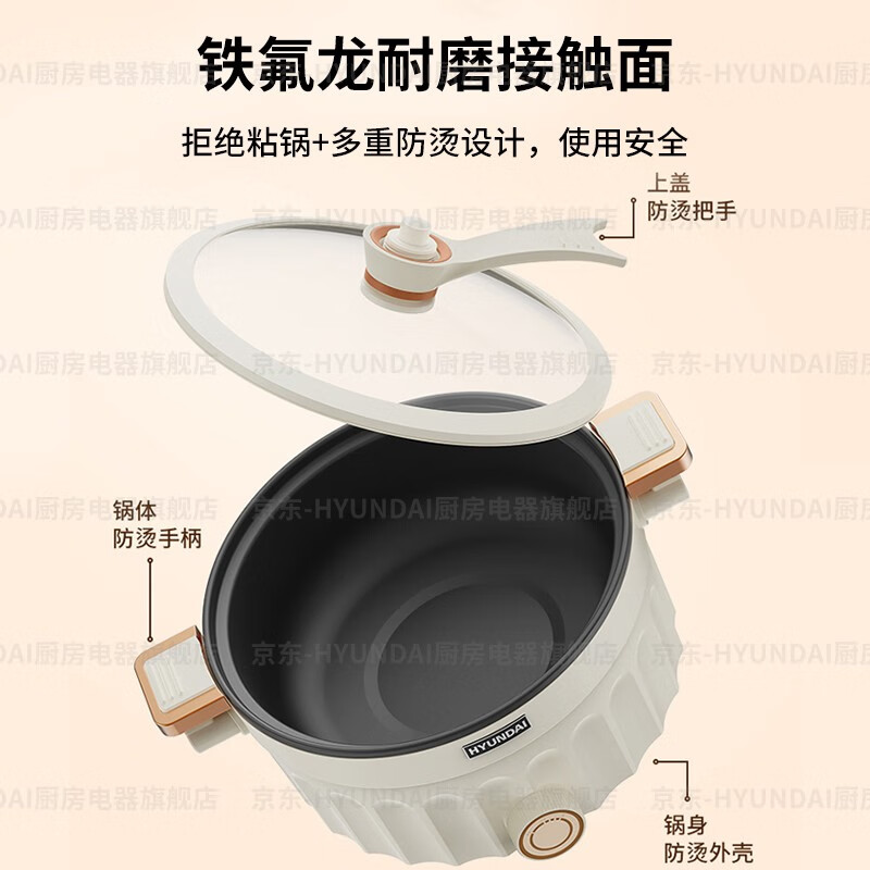 HYUNDAI韩国 微压锅 不粘锅多功能锅大容量电炒锅蒸煮锅电火锅多用途涮烤一体锅家用炒菜锅轻烟 5L大容量高清大图