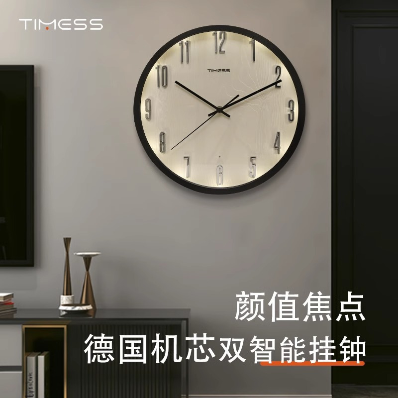 TIMESS电波钟夜光钟表挂钟客厅家用时尚2024新款网红挂墙时钟