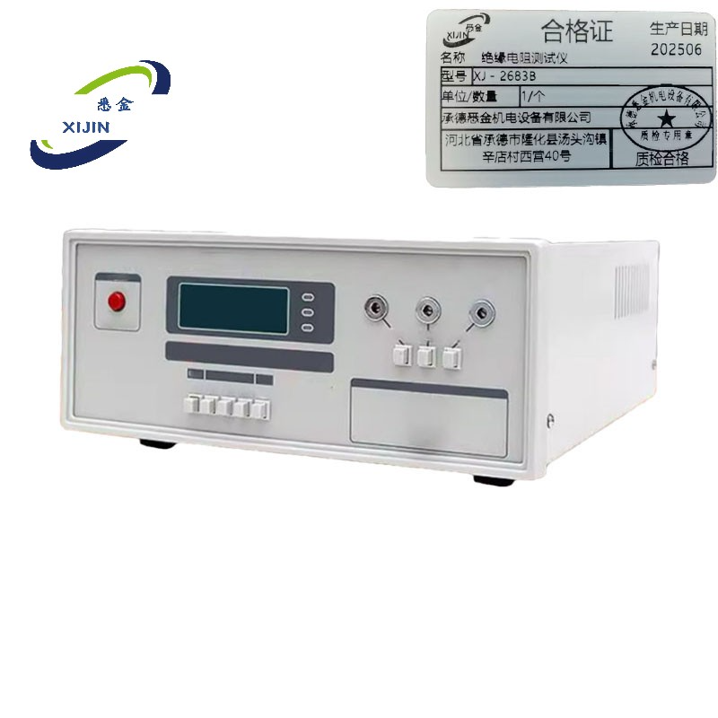 悉金 绝缘电阻测试仪 XJ - 2683B 个高清大图