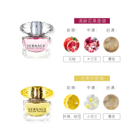 【虞书欣亲选】范思哲VERSACE「礼物臻选」女士淡香水礼盒5ml*2 心醉初恋气息 苏宁物流急速达
