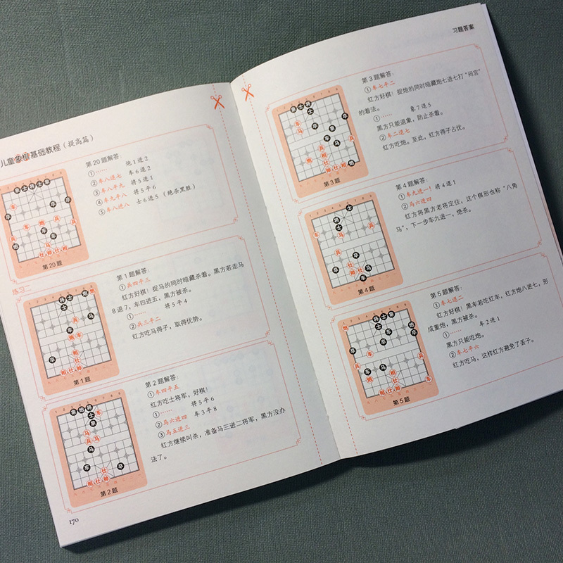 小学生象棋入门教程(小学生象棋入门教程图解)