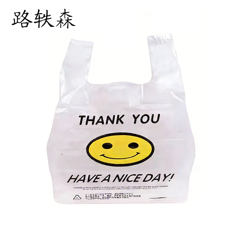 路轶森 背心塑料袋手提打包袋 28*45 只高清大图