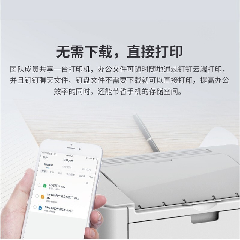 奔图(PANTUM)P2518nw A4黑白激光打印机手机远程云打印无线WiFi黑白激光打印机办公网络小型家用学生作业高清大图