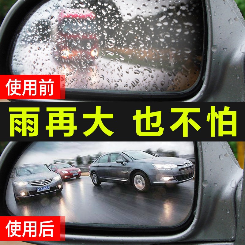 防雨剂(不送礼品) 汽车防雾剂防雨剂玻璃镀膜倒车镜汽车后视镜防雾剂防水除雨驱水