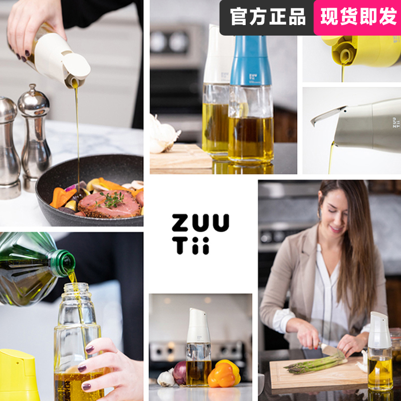 zuutii油瓶加拿大自动开合醋酱油瓶调料罐厨房玻璃油重力感应油壶500ml