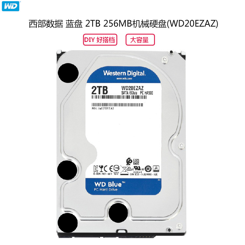 西部数据(WD)蓝盘 2TB 台式机械硬盘高清大图